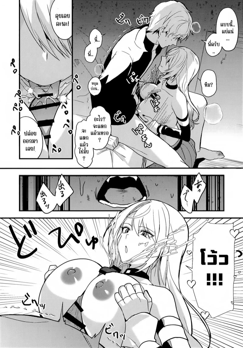 รอเดี๋ยวน้องรัก